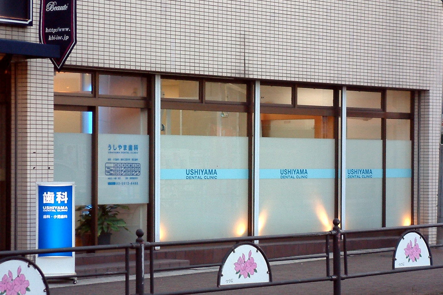 クリニック外観