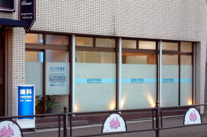 クリニック外観